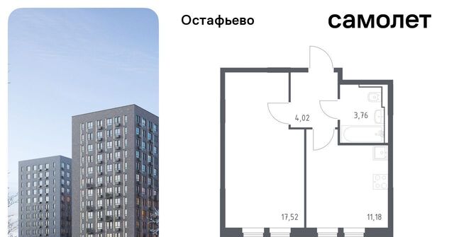 ЖК Остафьево метро Щербинка к 19 фото