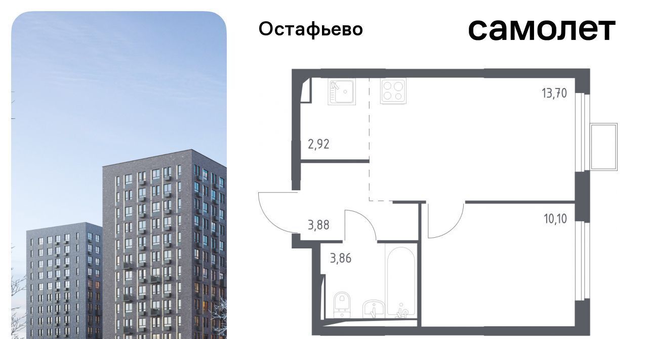 квартира г Москва п Рязановское с Остафьево ЖК Остафьево метро Щербинка к 14 фото 1