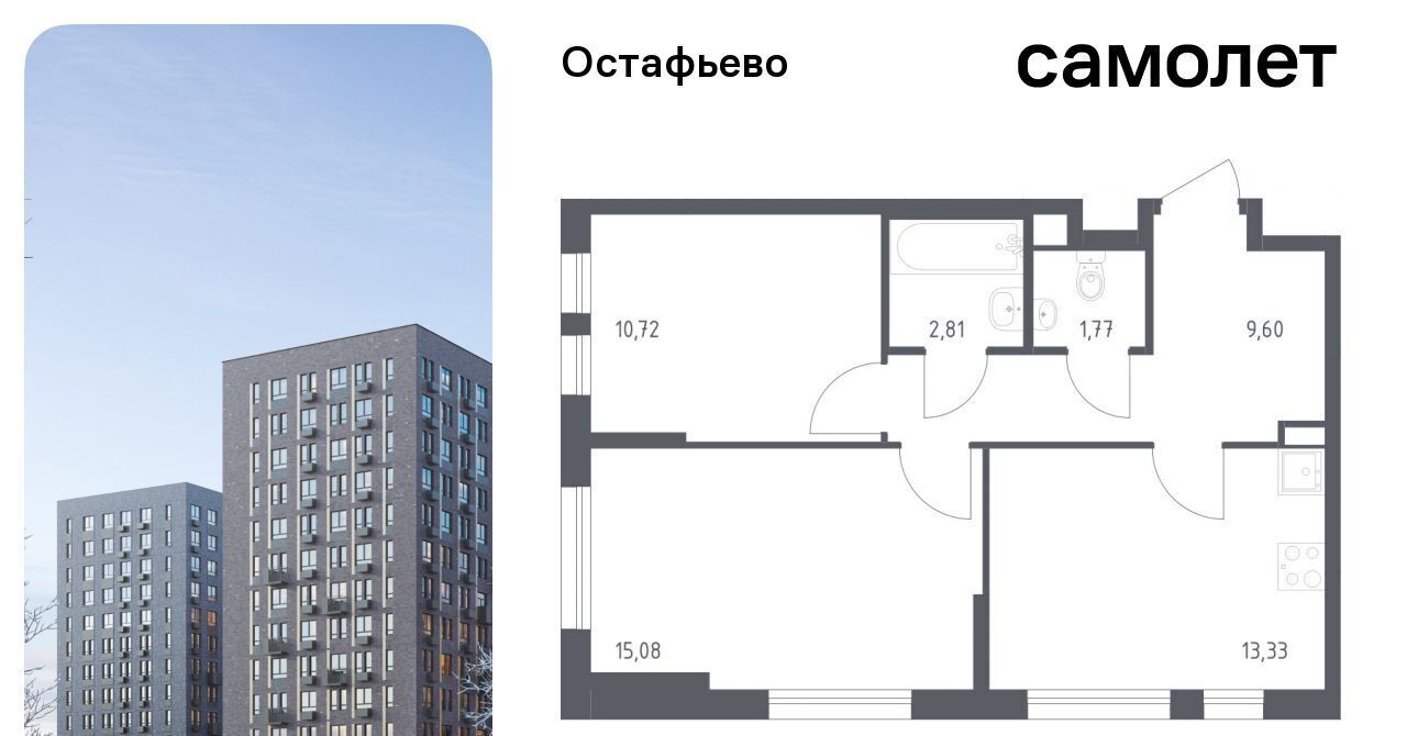 квартира г Москва п Рязановское с Остафьево ЖК Остафьево метро Щербинка к 20 фото 1