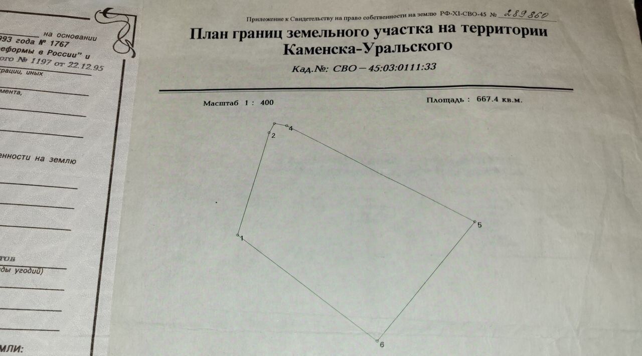 земля г Каменск-Уральский п Северный Синарский фото 1