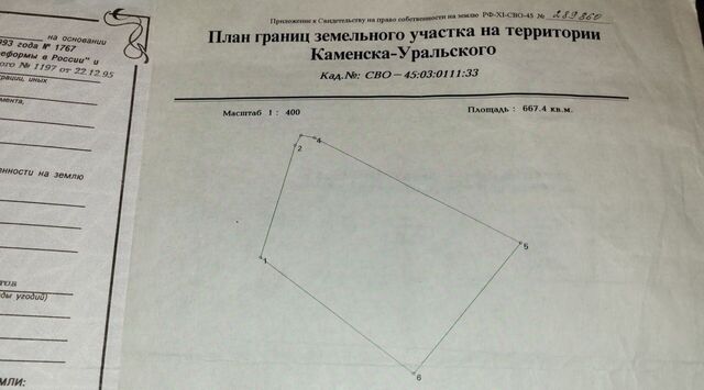 п Северный Синарский фото