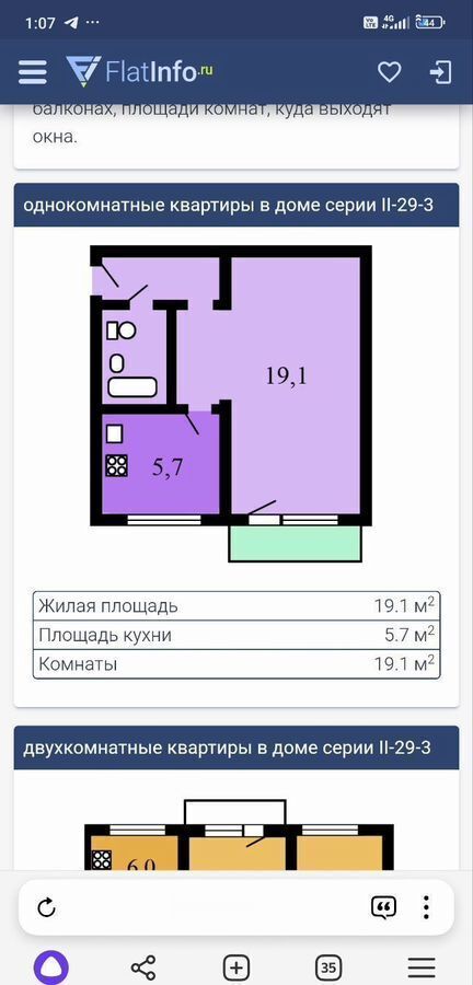 квартира г Москва метро Профсоюзная пр-кт Нахимовский 40 муниципальный округ Академический фото 15