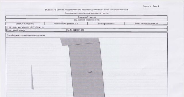 р-н Пономаревский п Река Дема Деминский сельсовет фото