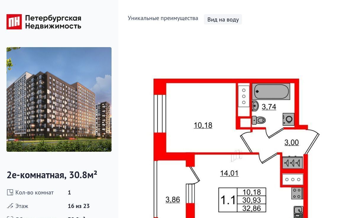 квартира г Санкт-Петербург метро Проспект Большевиков ул Ультрамариновая 5 фото 1