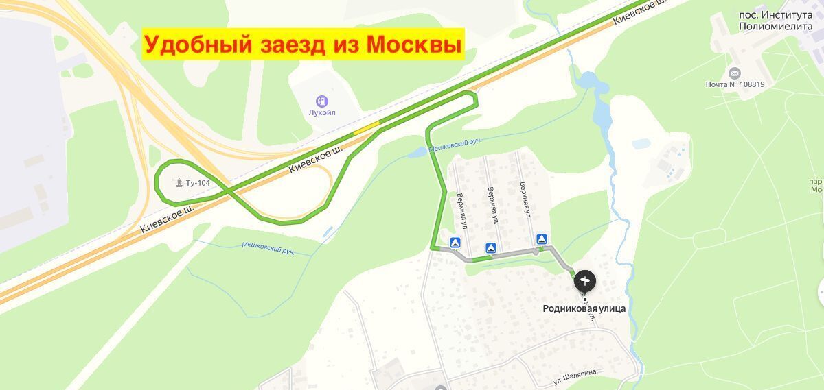 земля г Москва метро Аэропорт ЗАО Внуково д. Мешково, ул. Родниковая фото 4