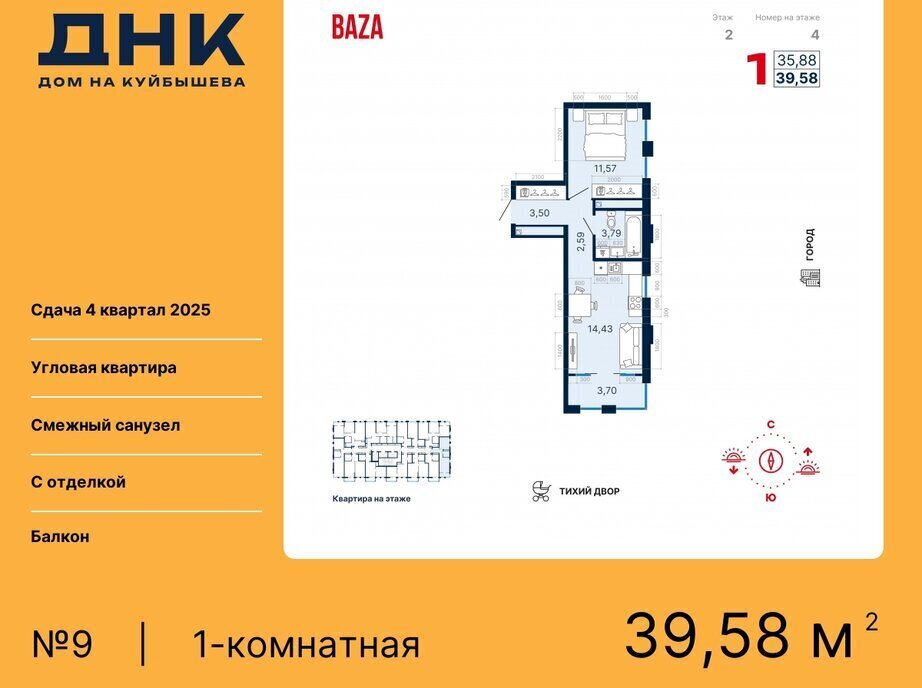 квартира г Екатеринбург р-н Октябрьский Чкаловская «ДНК: Дом на Куйбышева» фото 1