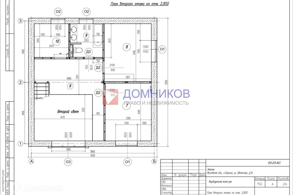 дом г Ступино ул Цветочная Ступино городской округ фото 4