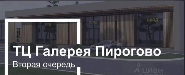 городской округ Мытищи д Пирогово ул Центральная 91 Мытищи фото