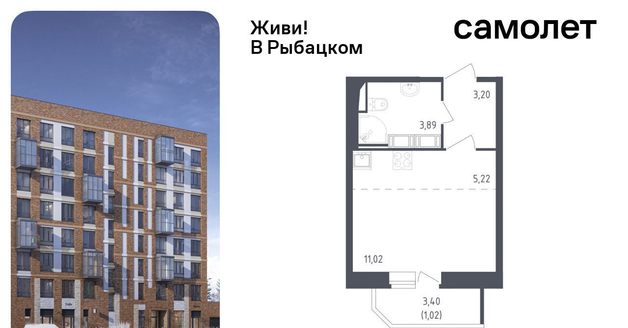 квартира г Санкт-Петербург метро Рыбацкое ЖК Живи в Рыбацком 4 округ Рыбацкое фото 1