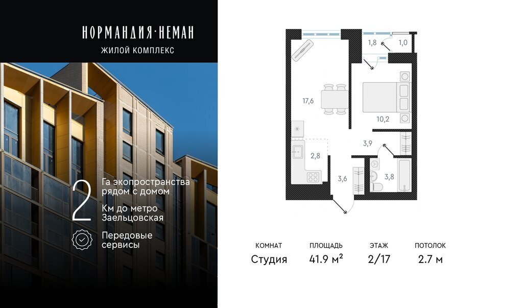 квартира г Новосибирск р-н Заельцовский Заельцовская ул Аэропорт 49/2 ЖК Нормандия-Неман фото 1