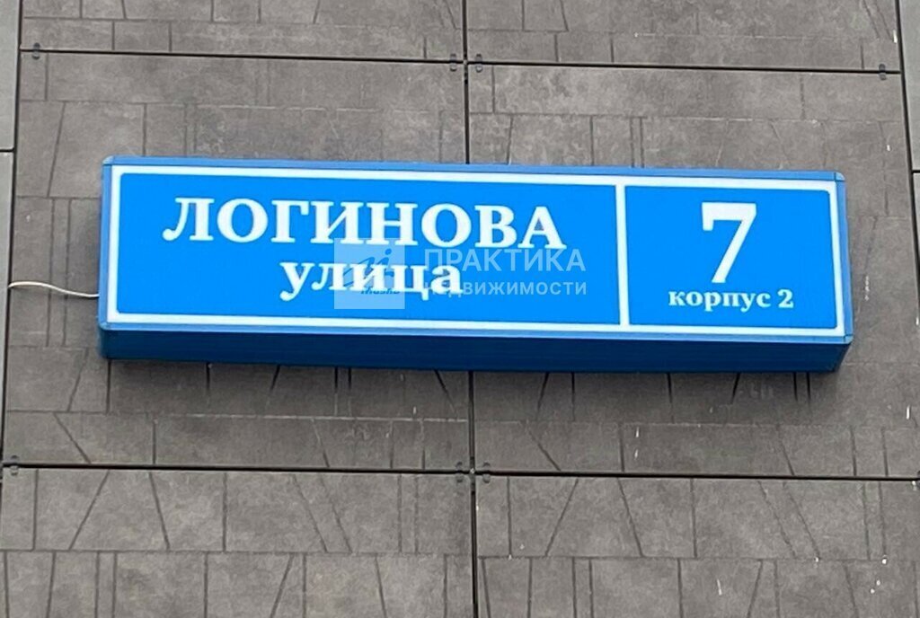 квартира г Москва метро Щербинка ТиНАО ул Логинова 7к/2 фото 30