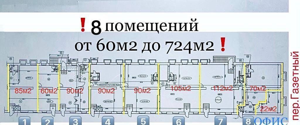 свободного назначения г Ростов-на-Дону р-н Октябрьский ул Красноармейская 61/101 фото 9