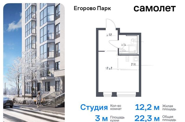 рп Томилино Томилино, ЖК «Егорово Парк», корп. 3. 1 фото