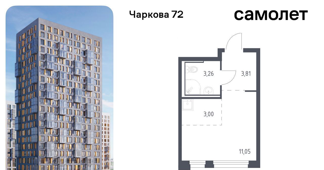 квартира г Тюмень р-н Ленинский ул Юрия Рогачева 11к/1 фото 1