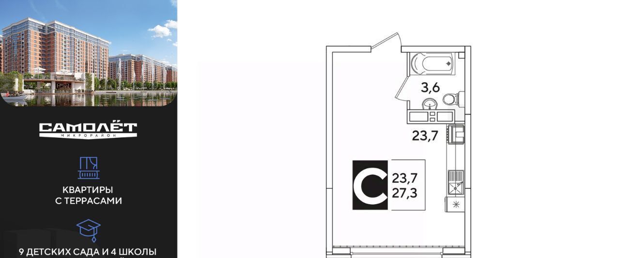 квартира г Краснодар р-н Прикубанский ул им. Ивана Беличенко 92к/5 фото 1