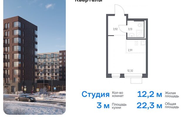 ЖК «Подольские кварталы» метро Остафьево метро Щербинка ТиНАО к 3, квартал № 103 фото