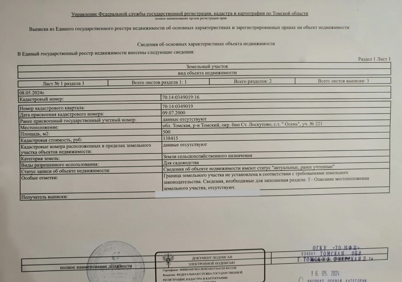 дом р-н Томский Богашёвское сельское поселение, садовое товарищество Осень, Лоскутово фото 1