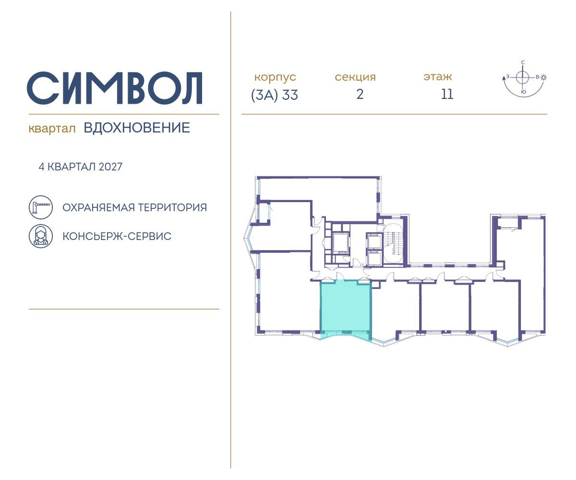 квартира г Москва метро Римская район Лефортово ул Золоторожский Вал влд 11к 33 фото 2