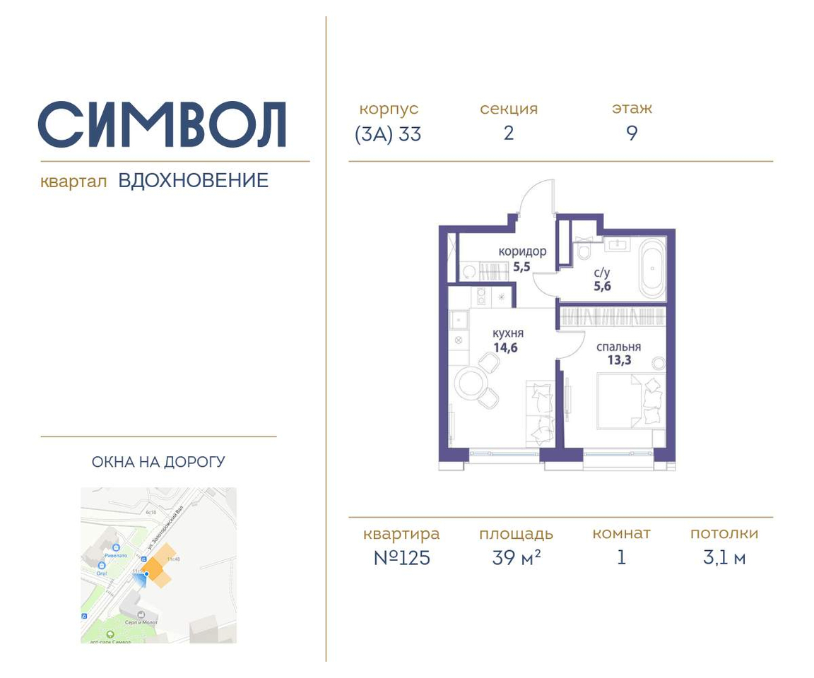 квартира г Москва метро Римская район Лефортово ул Золоторожский Вал влд 11к 33 фото 1