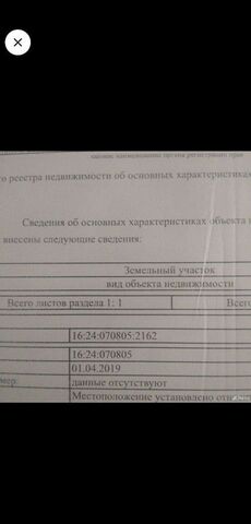 ул Первомайская Республика Татарстан Татарстан, Егорьевское сельское поселение, Казань фото