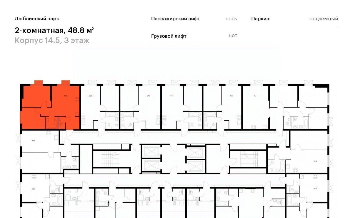 квартира г Москва метро Братиславская ЖК Люблинский парк 14/5 муниципальный округ Люблино фото 2