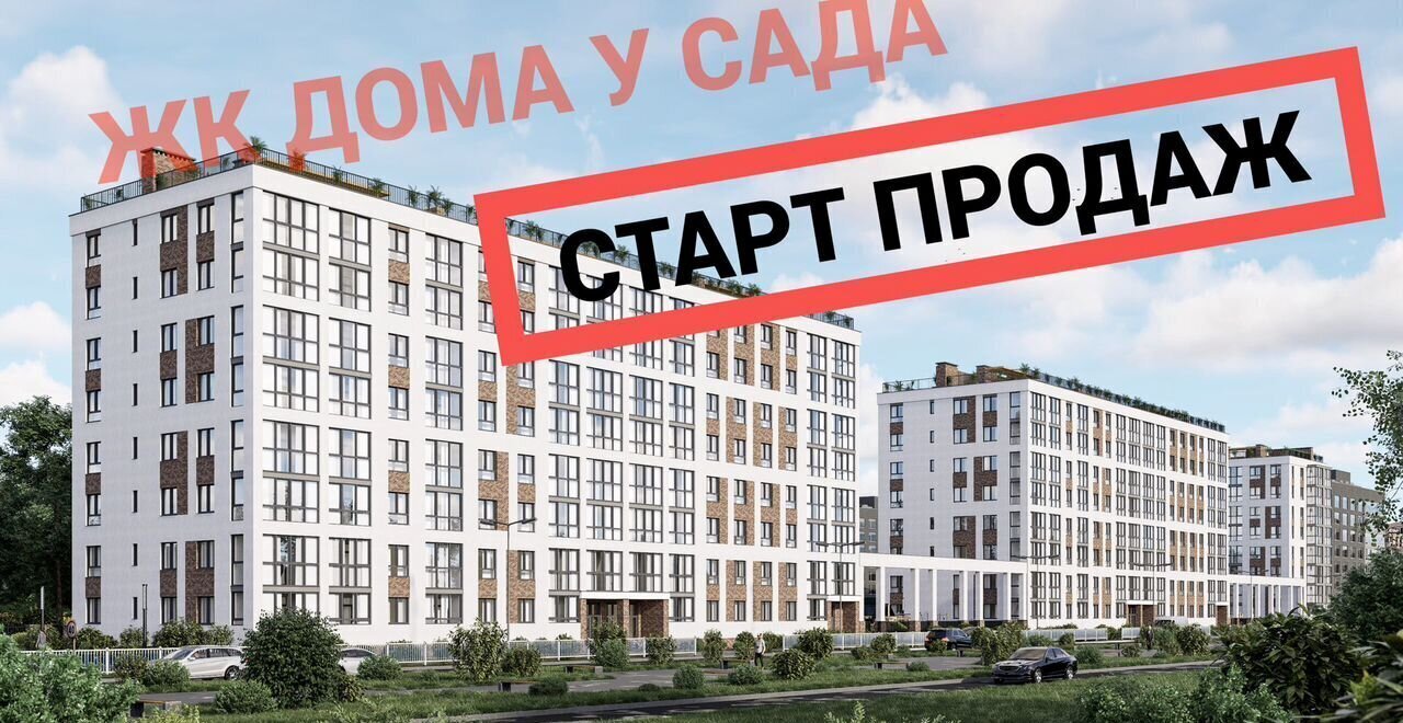 квартира г Калининград р-н Московский ул. Толстикова, стр. 3 фото 1