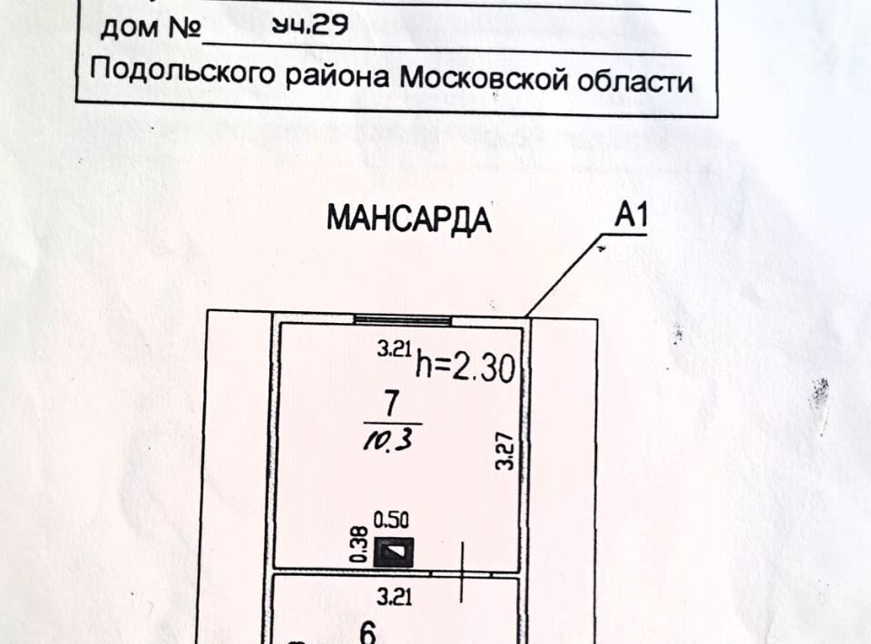 дом г Москва п Роговское д Кресты снт терКерамик ТиНАО фото 22