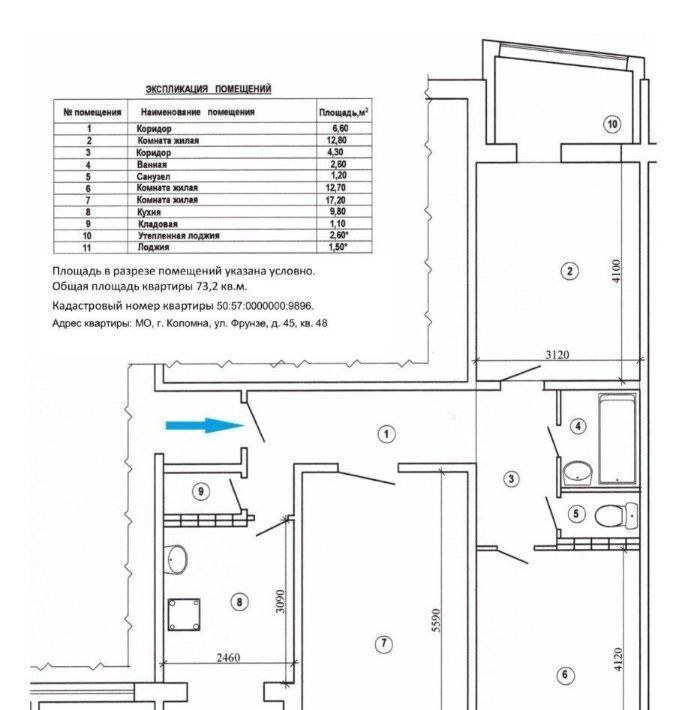 квартира г Коломна район Центральный ул Фрунзе 45 фото 16