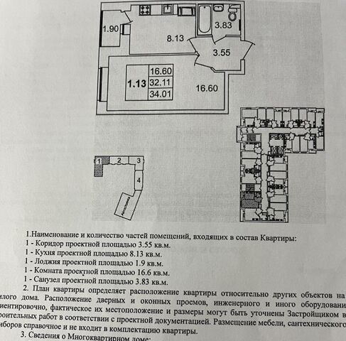 метро Ломоносовская дом 18к/6 округ Народный фото