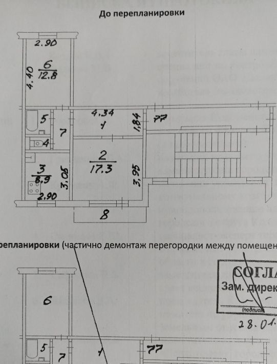 квартира г Коломна ул Ларцевы Поляны 12 Ларцевы Поляны фото 18