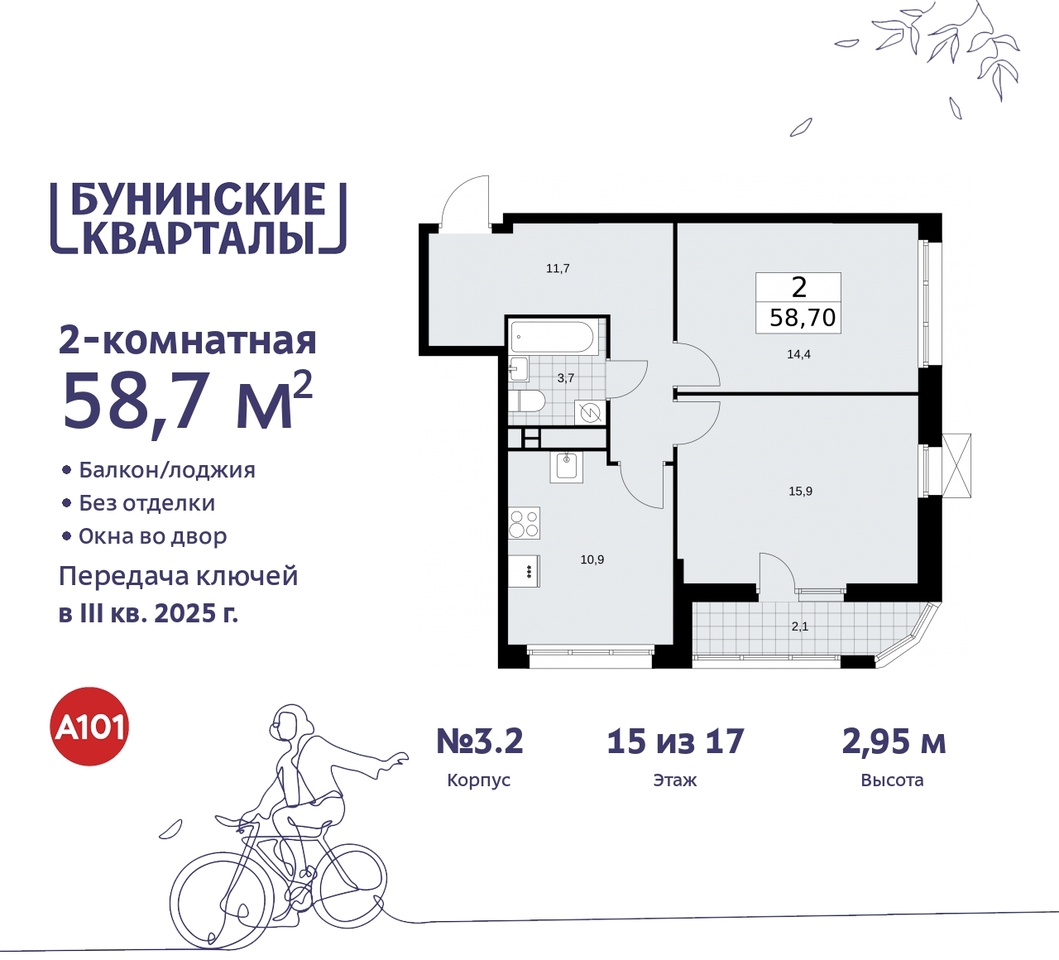 квартира г Москва п Сосенское ЖК Бунинские Кварталы метро Улица Горчакова метро Коммунарка пр-кт Куприна 2 Сосенское, Ольховая, Бунинская аллея фото 1