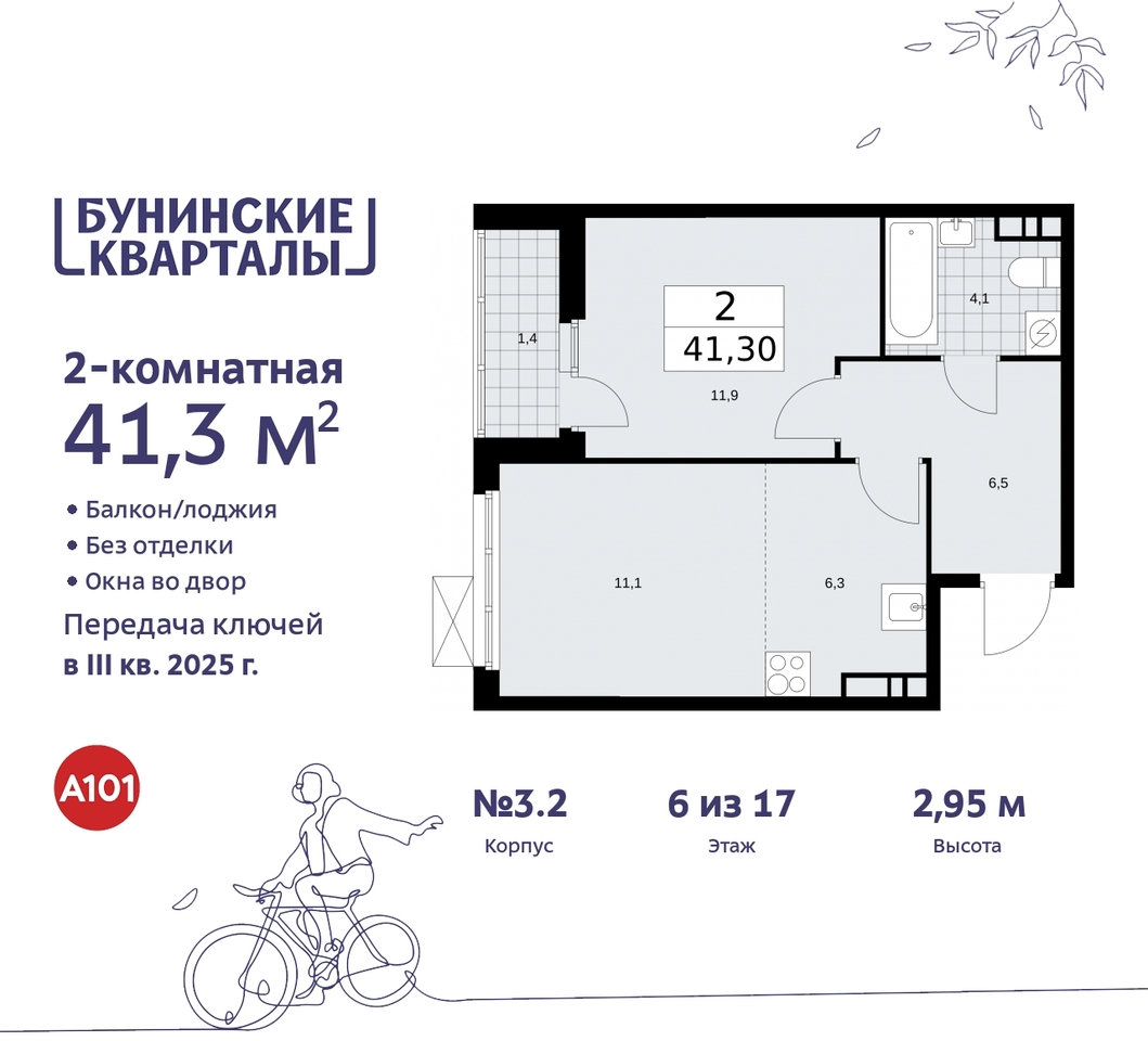 квартира г Москва п Сосенское ЖК Бунинские Кварталы метро Улица Горчакова метро Коммунарка пр-кт Куприна 2 Сосенское, Ольховая, Бунинская аллея фото 1