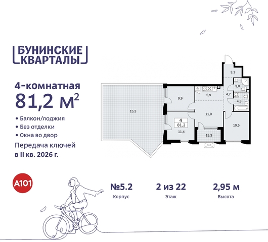 ЖК Бунинские Кварталы метро Коммунарка метро Улица Горчакова пр-кт Куприна 2 Сосенское, Ольховая, Бунинская аллея фото