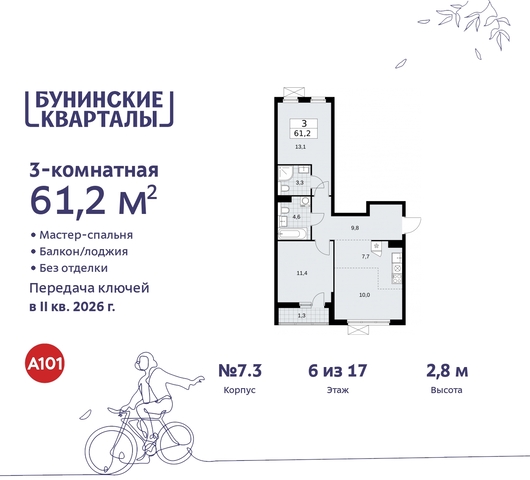 метро Коммунарка метро Улица Горчакова пр-кт Куприна 2 Сосенское, Ольховая, Бунинская аллея фото