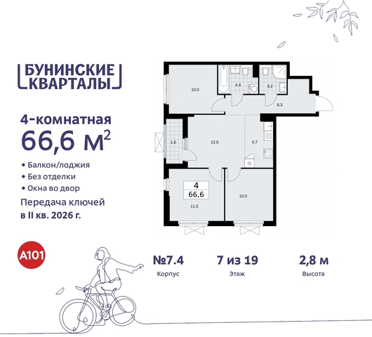 п Сосенское ЖК Бунинские Кварталы метро Улица Горчакова метро Коммунарка дом 2 Сосенское, Ольховая, Бунинская аллея фото