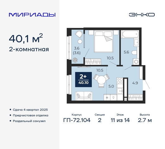 дом 103 фото