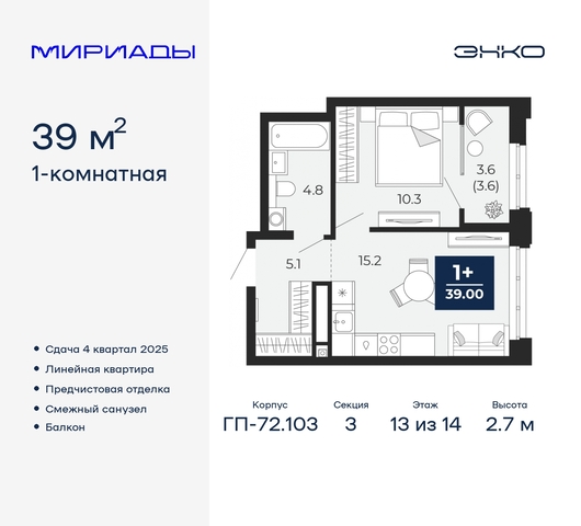 дом 103 фото