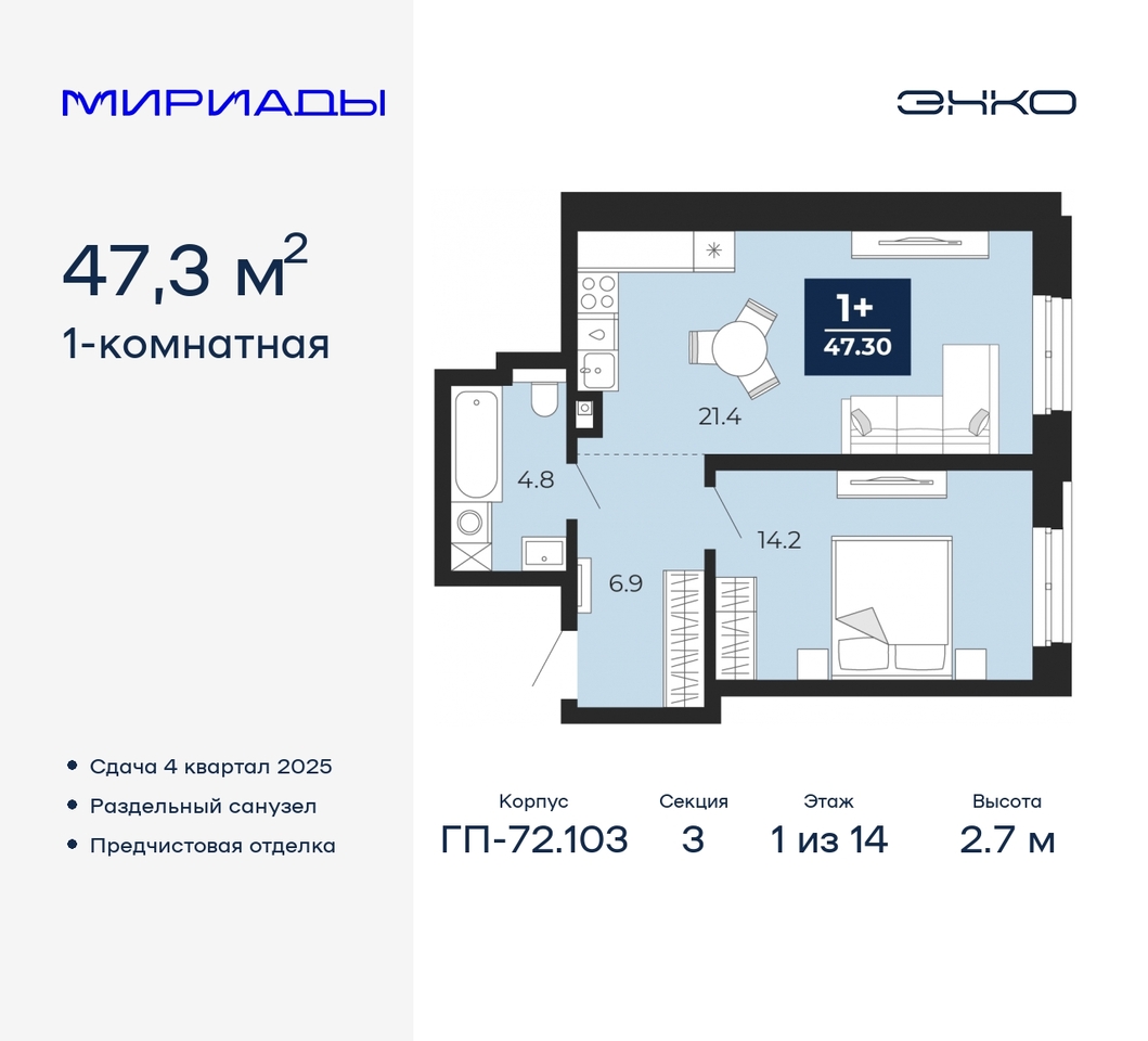 квартира г Тюмень тракт Тобольский 103 Ленинский административный округ фото 1