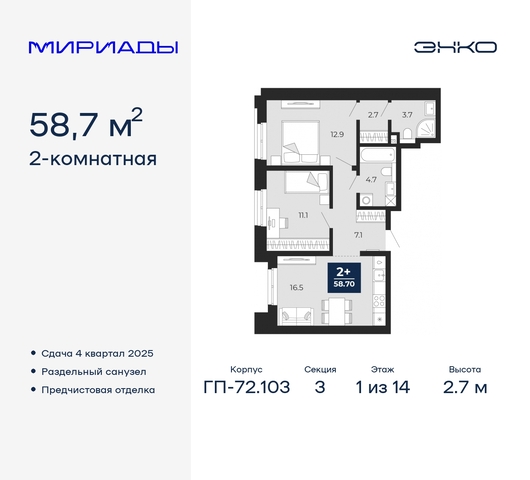 дом 103 фото