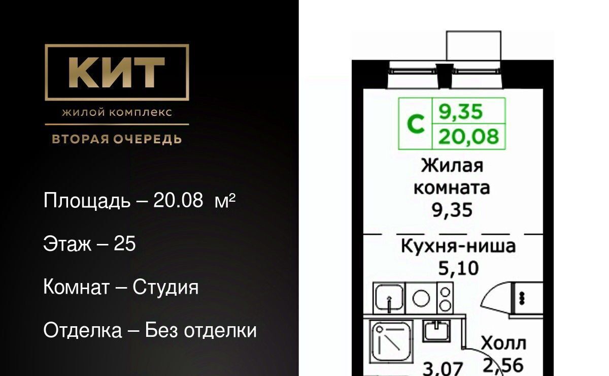 квартира г Мытищи ЖК «КИТ-2» Имени Г. Т. Шитикова мкр, Медведково фото 1