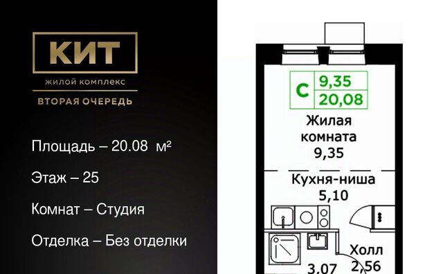 ЖК «КИТ-2» Имени Г. Т. Шитикова мкр, Медведково фото