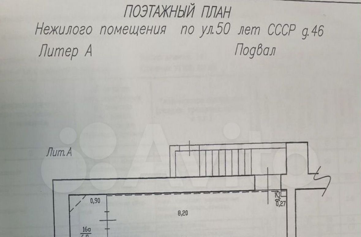 свободного назначения г Уфа р-н Октябрьский ул 50 лет СССР 46 фото 1