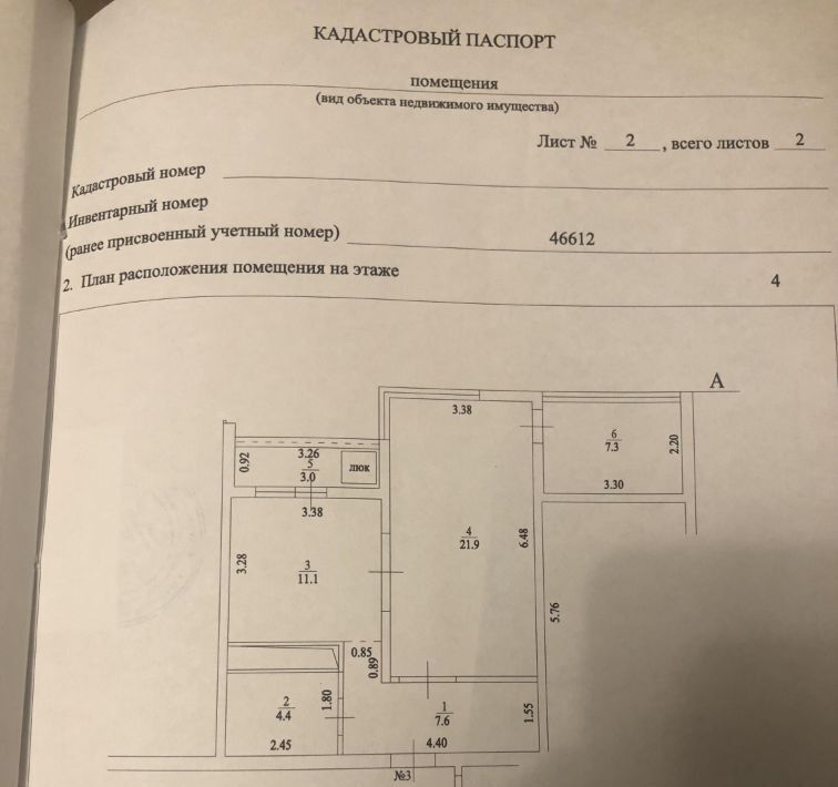 квартира г Сочи р-н Центральный с Русская Мамайка р-н Центральный внутригородской ул Юных Ленинцев 10 пер Центральный фото 23