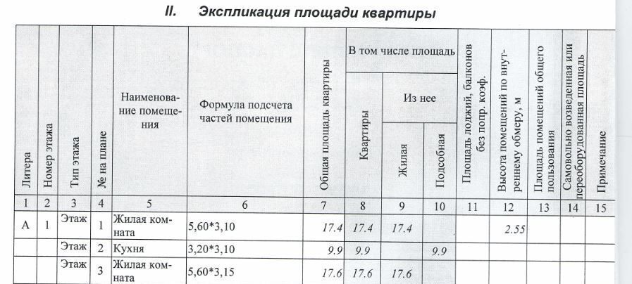 квартира г Киселевск ул Новостройка 2 фото 8