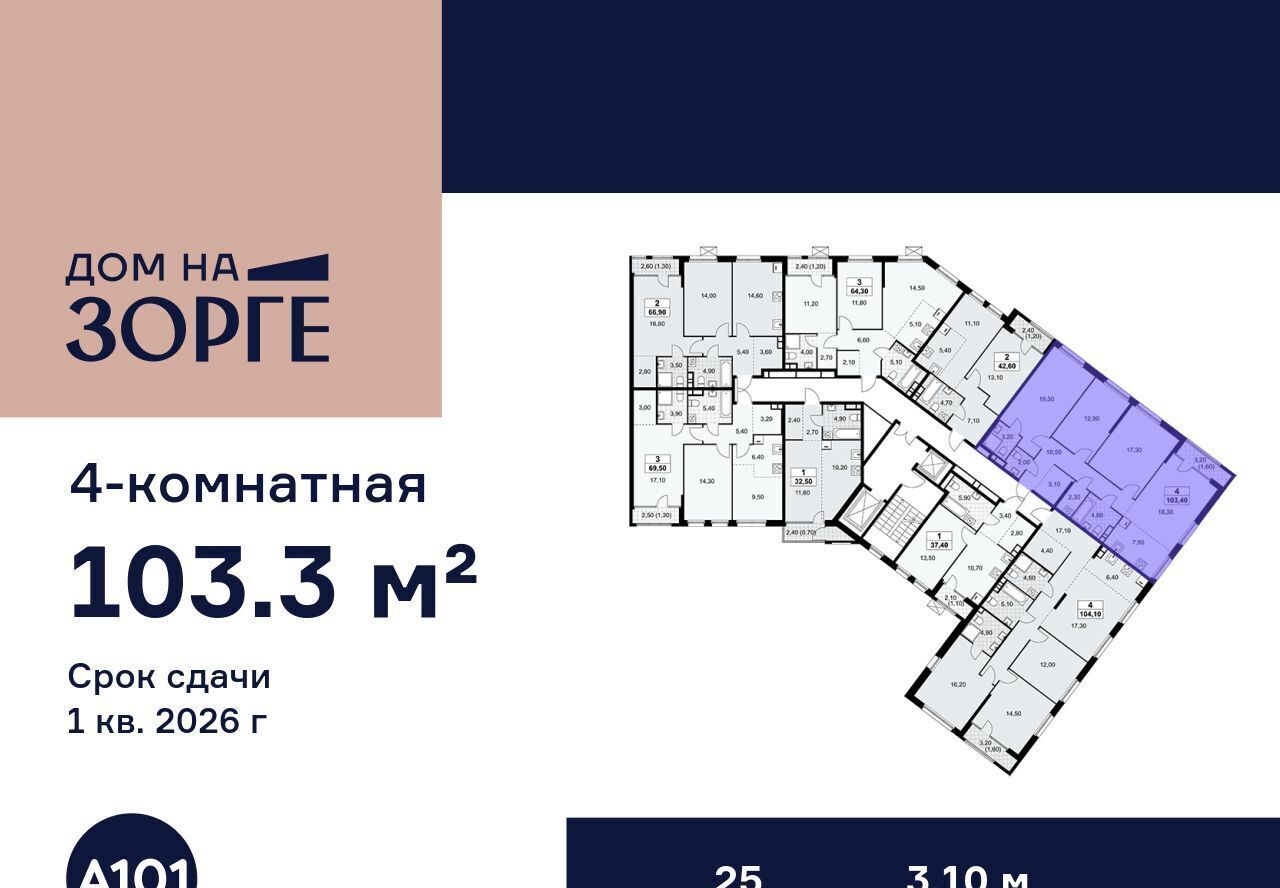 квартира г Москва ул Зорге 25с/2 поле, Октябрьское фото 2