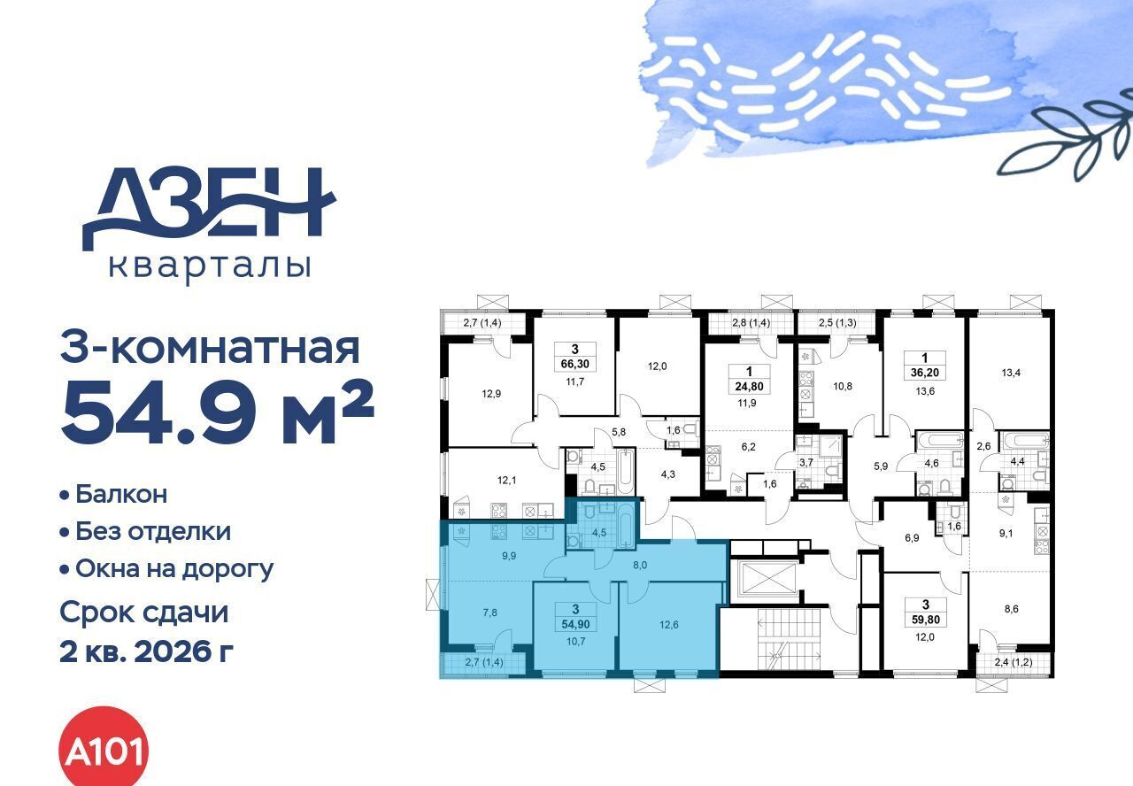 квартира г Москва метро Бунинская аллея ЖР «Дзен-кварталы» 1/1 6. фото 2