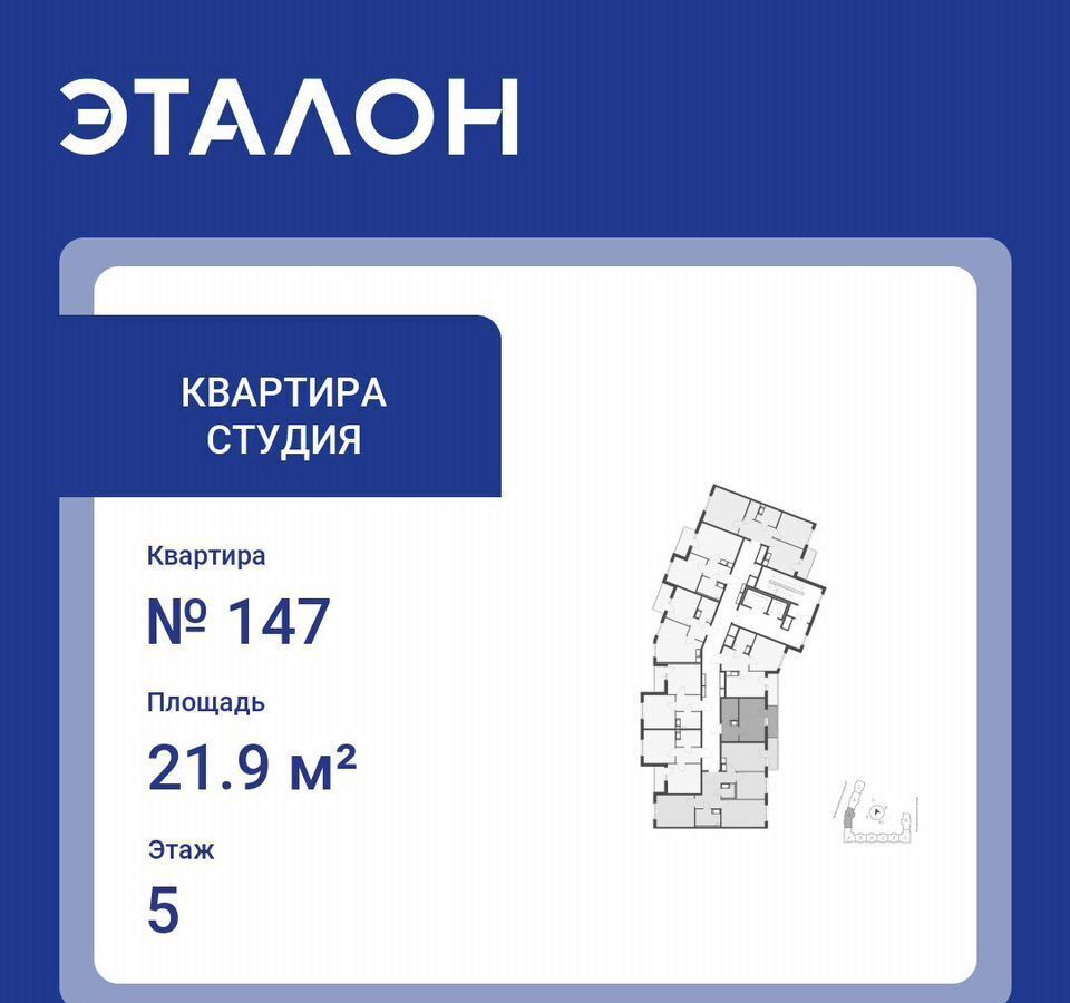 квартира г Санкт-Петербург п Шушары ЖК Клюква.Парк ул Школьная Звёздная, зона 9 фото 1