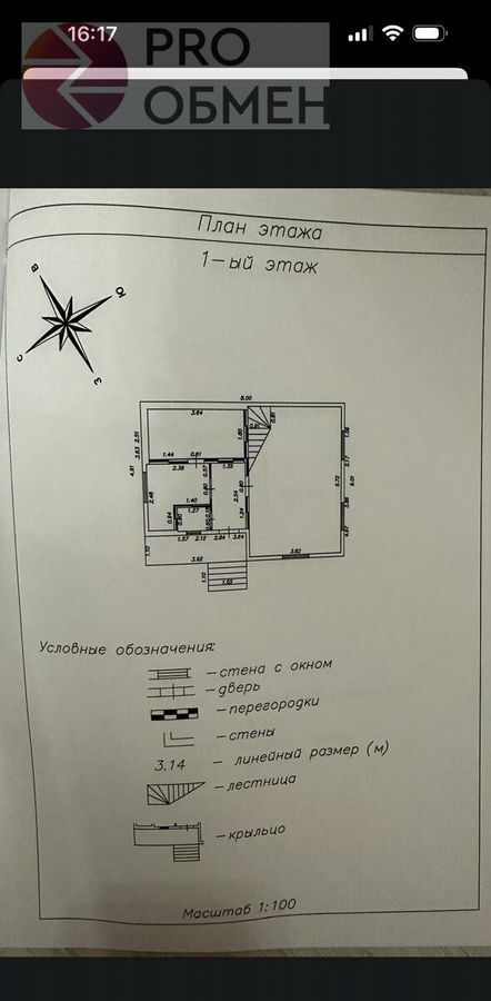 дом городской округ Истра с Новопетровское 61 км, дп. Петровские Просторы, Волоколамское шоссе фото 24