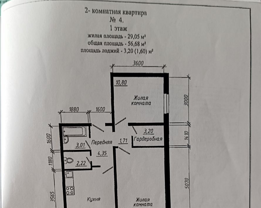 квартира г Новосибирск Заельцовская ул Фадеева 66/8 фото 30