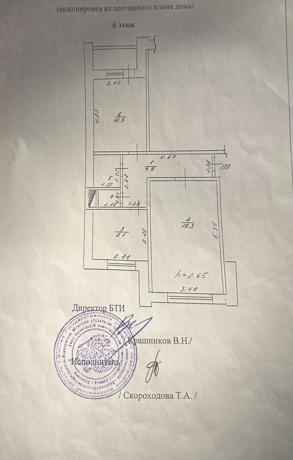 квартира г Воронеж р-н Коминтерновский ул Антонова-Овсеенко 33 фото 16